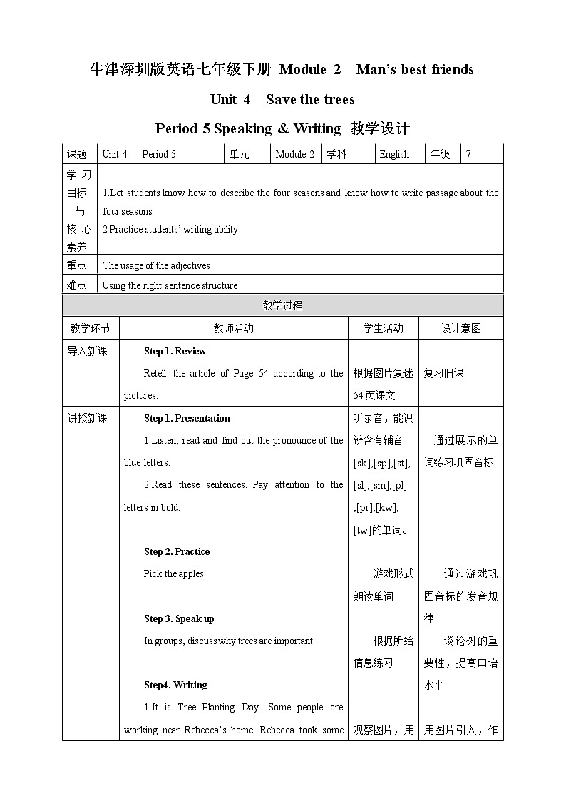 Module 2 Unit 4 Period 5 Speaking & Writing教学设计第1页