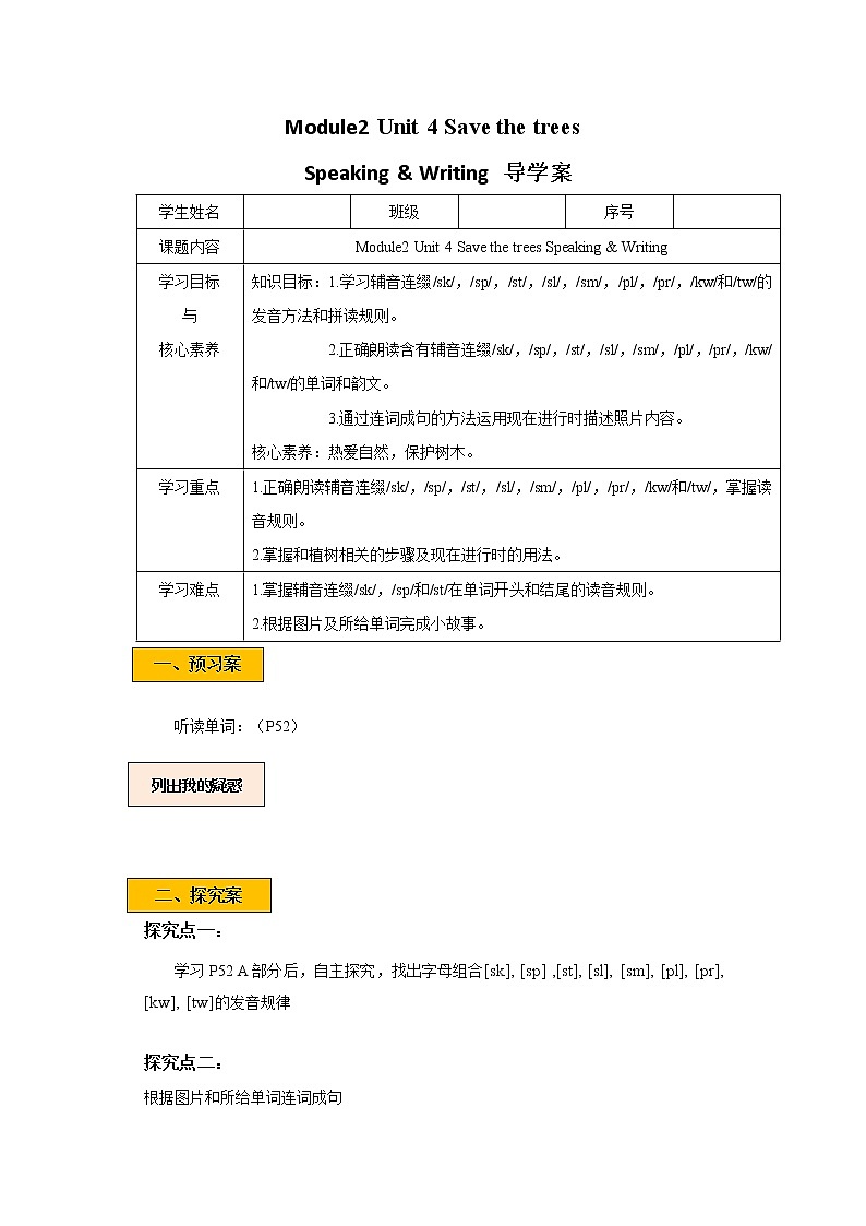 Module 2 Unit 4 Period 5 Speaking & Writing 导学案第1页
