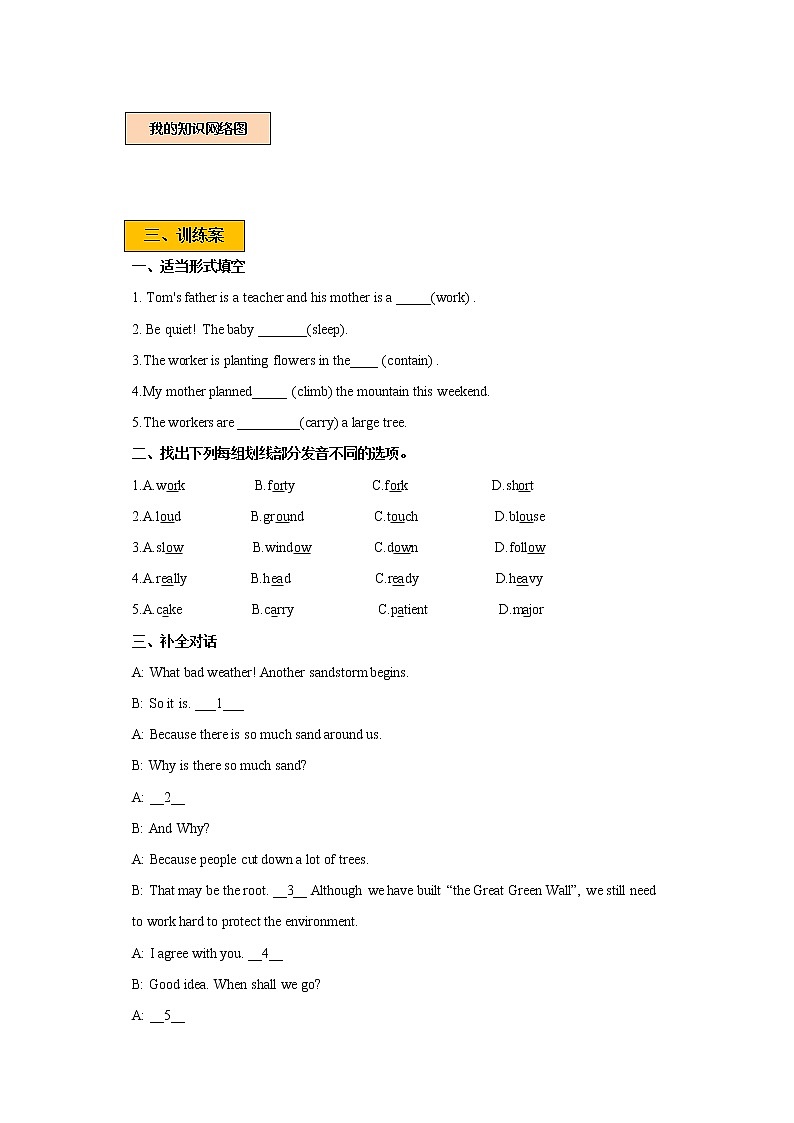 Module 2 Unit 4 Period 5 Speaking & Writing 导学案第2页
