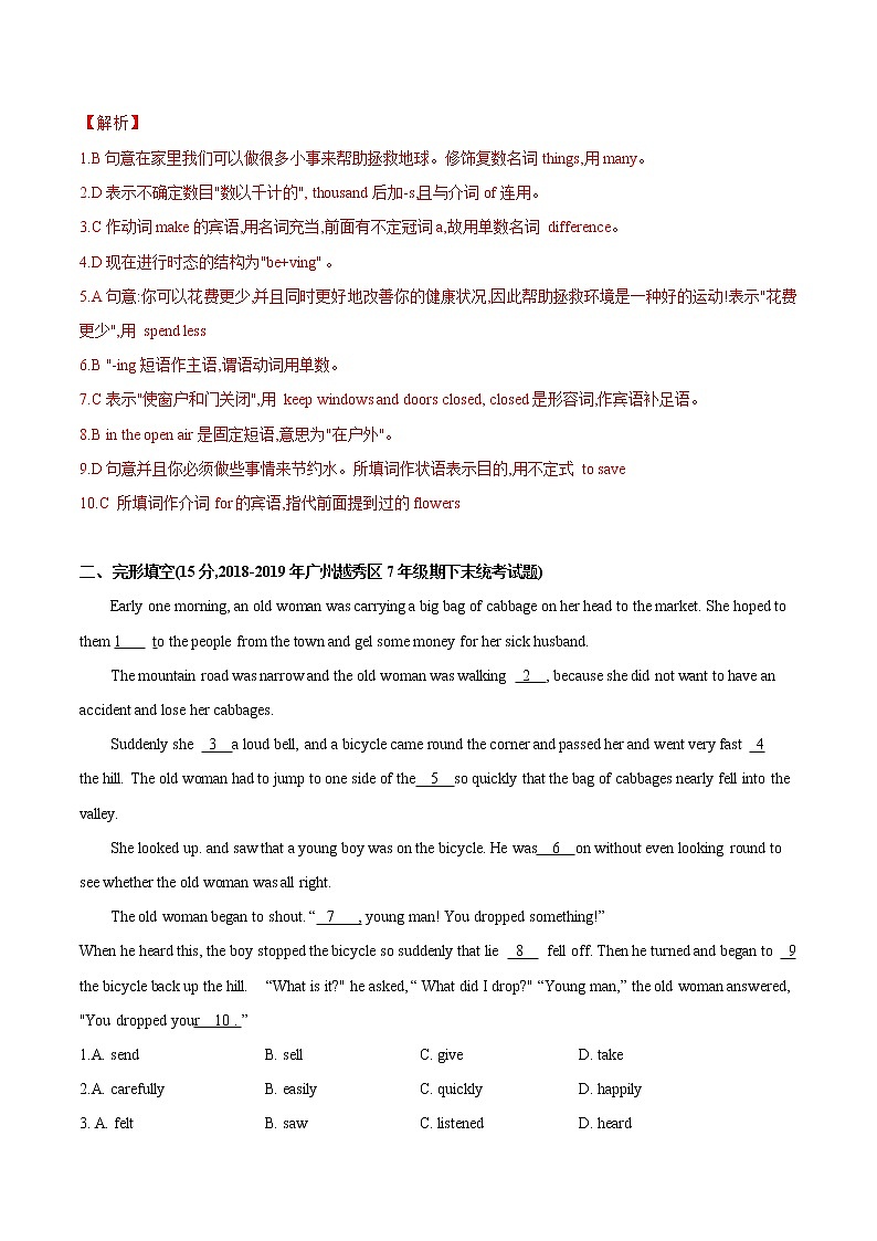 U4 Save the trees 单元基础测试卷+单元培优测试卷（原卷版+解析版）02