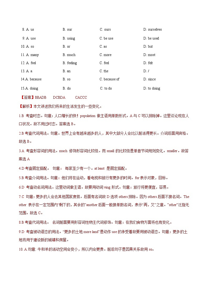 U4 Save the trees 单元基础测试卷+单元培优测试卷（原卷版+解析版）02