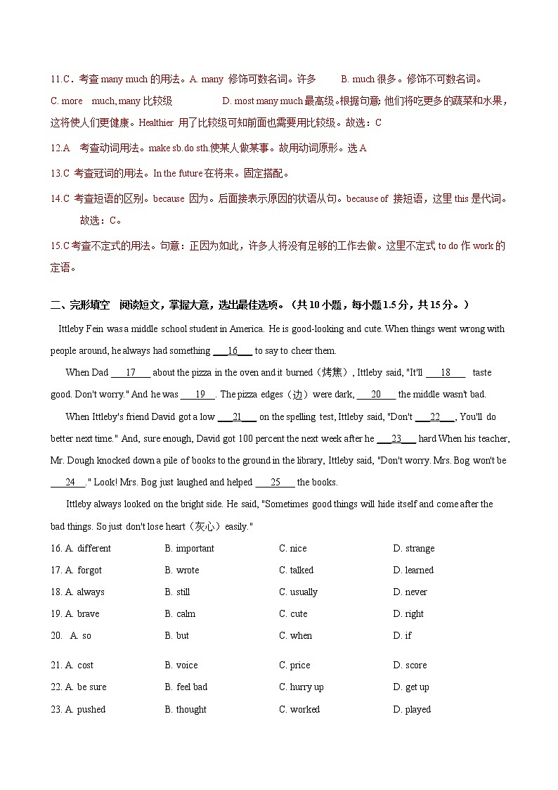 U4 Save the trees 单元基础测试卷+单元培优测试卷（原卷版+解析版）03