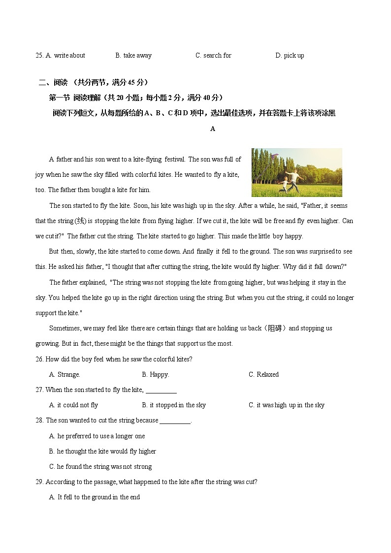 U4 Save the trees 单元基础测试卷+单元培优测试卷（原卷版+解析版）03