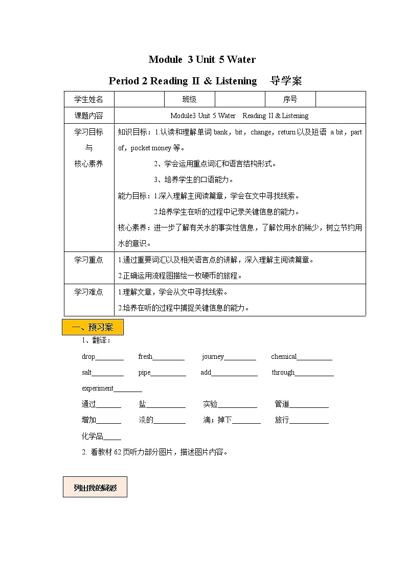 Unit 5 Water Period 2 Reading II & Listening课件 +教案+导学案+素材01