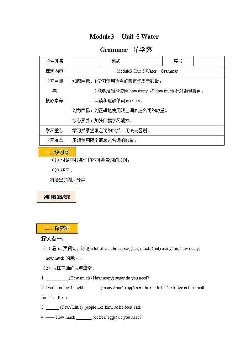 Unit 5 Water Period 3 Grammar 课件+教案+导学案01