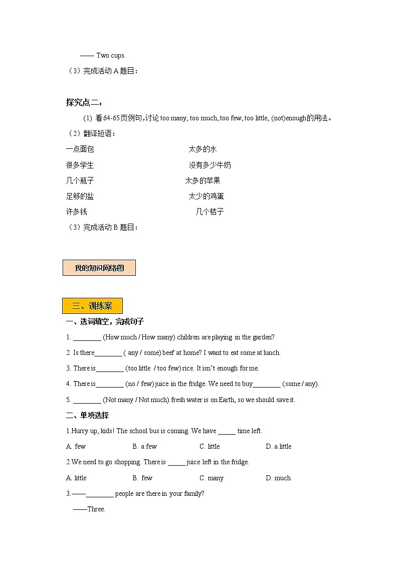 Unit 5 Water Period 3 Grammar 课件+教案+导学案02