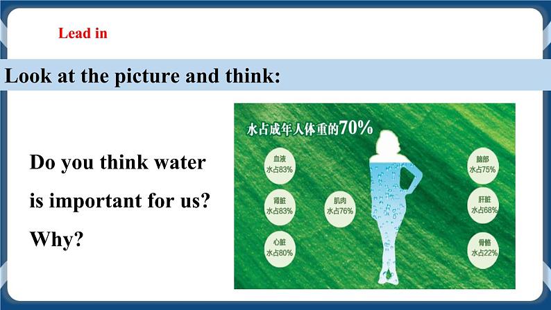 Unit 5 Water Period 4 More practice & culture corner  课件+教案+导学案02