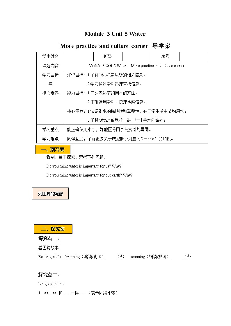 Unit 5 Water Period 4 More practice & culture corner  课件+教案+导学案01