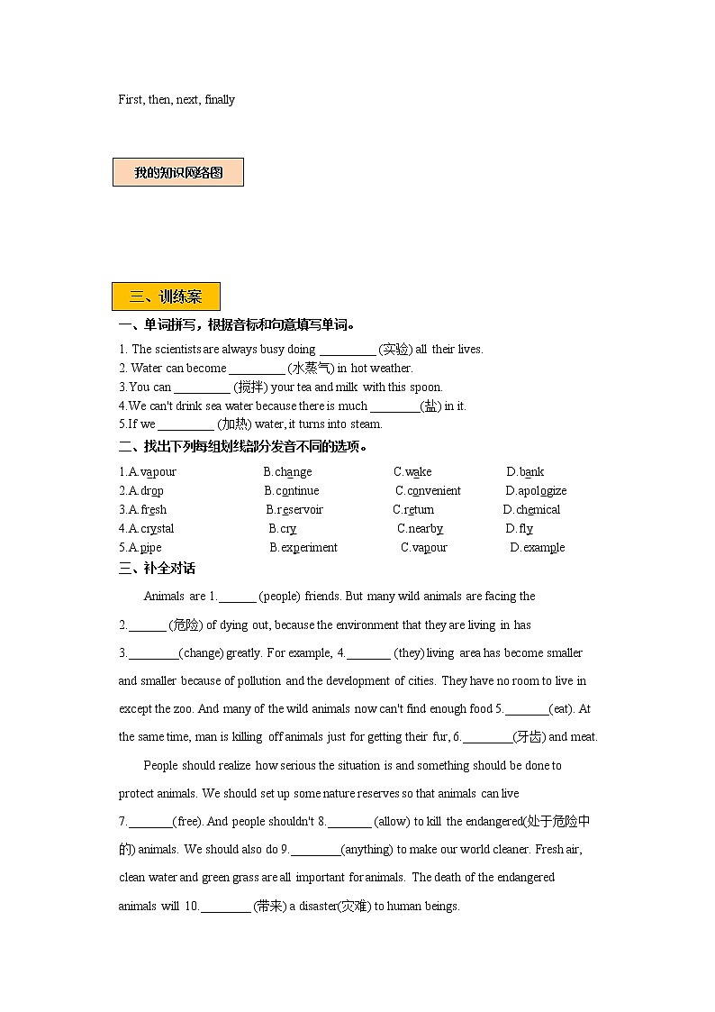 Unit 5 Water Period 5 Speaking & Writing  课件+教案+导学案+素材02