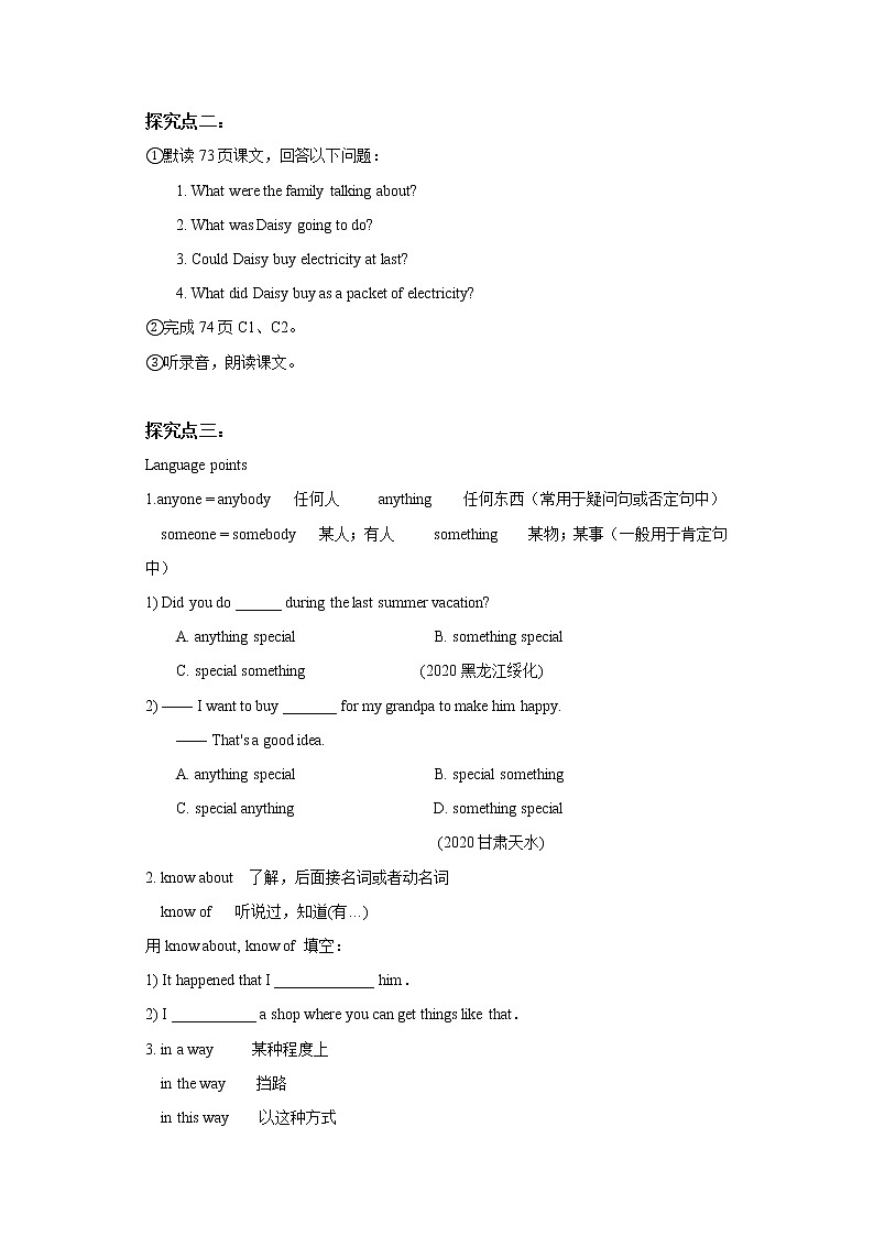Unit 6 Electricity Period 1 Reading I 课件+教案+练习+素材02