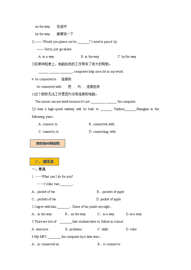 Unit 6 Electricity Period 1 Reading I 课件+教案+练习+素材03