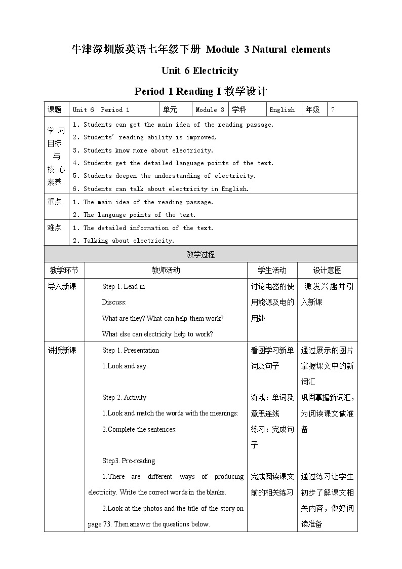 Unit 6 Electricity Period 1 Reading I 课件+教案+练习+素材01