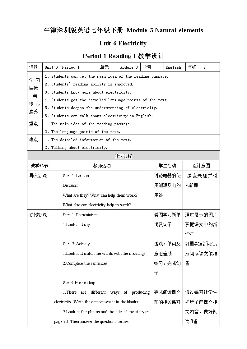 Unit 6 Electricity Period 1 Reading I 课件+教案+练习+素材01