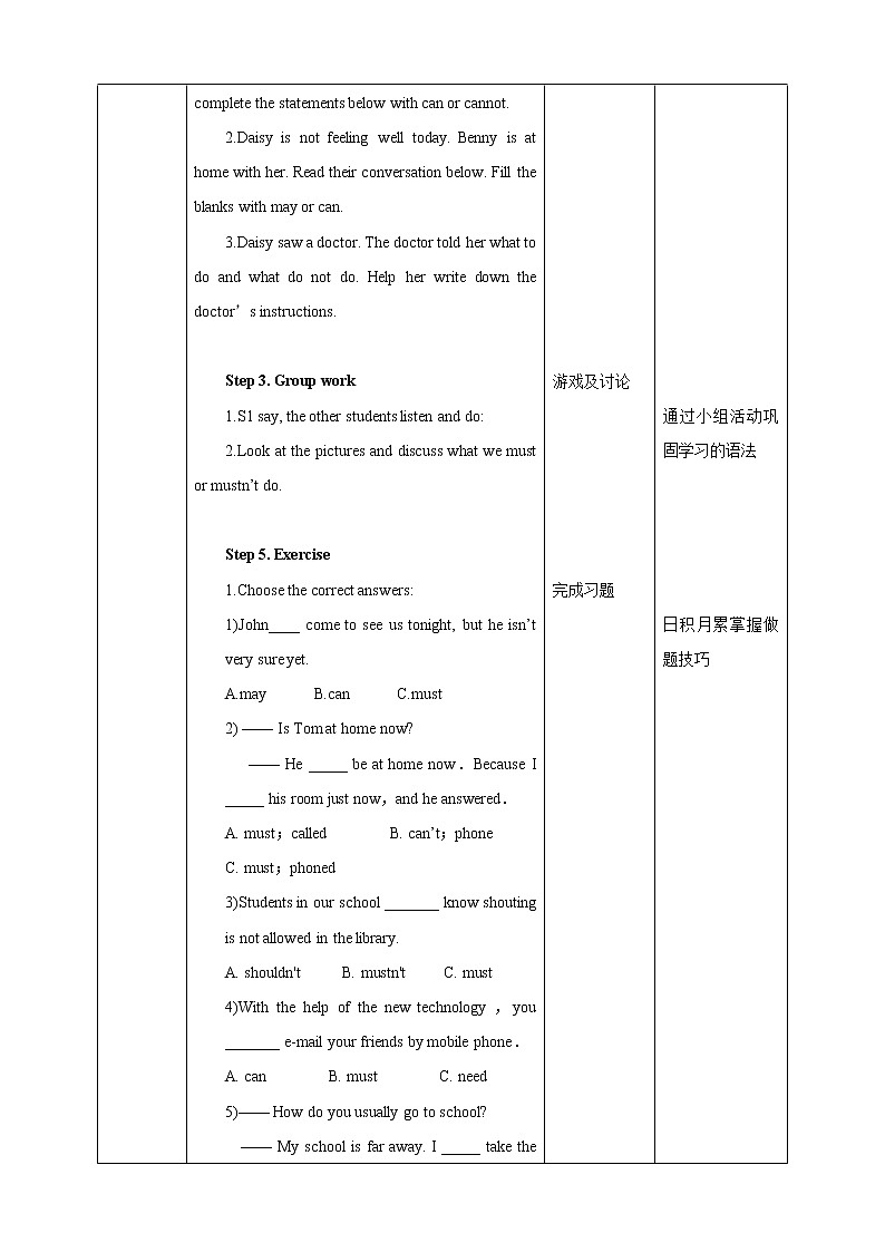 Unit 6 Electricity Period 3 Grammar 课件+教案+导学案02
