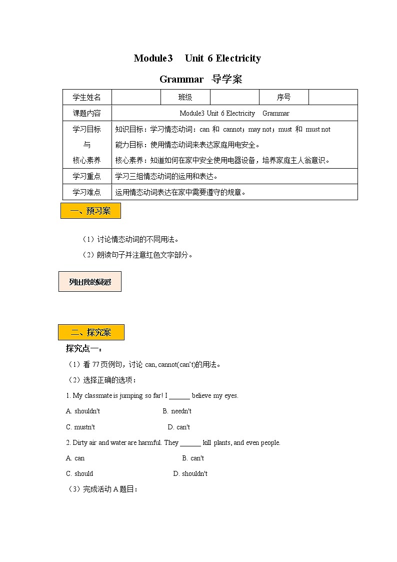 Unit 6 Electricity Period 3 Grammar 课件+教案+导学案01