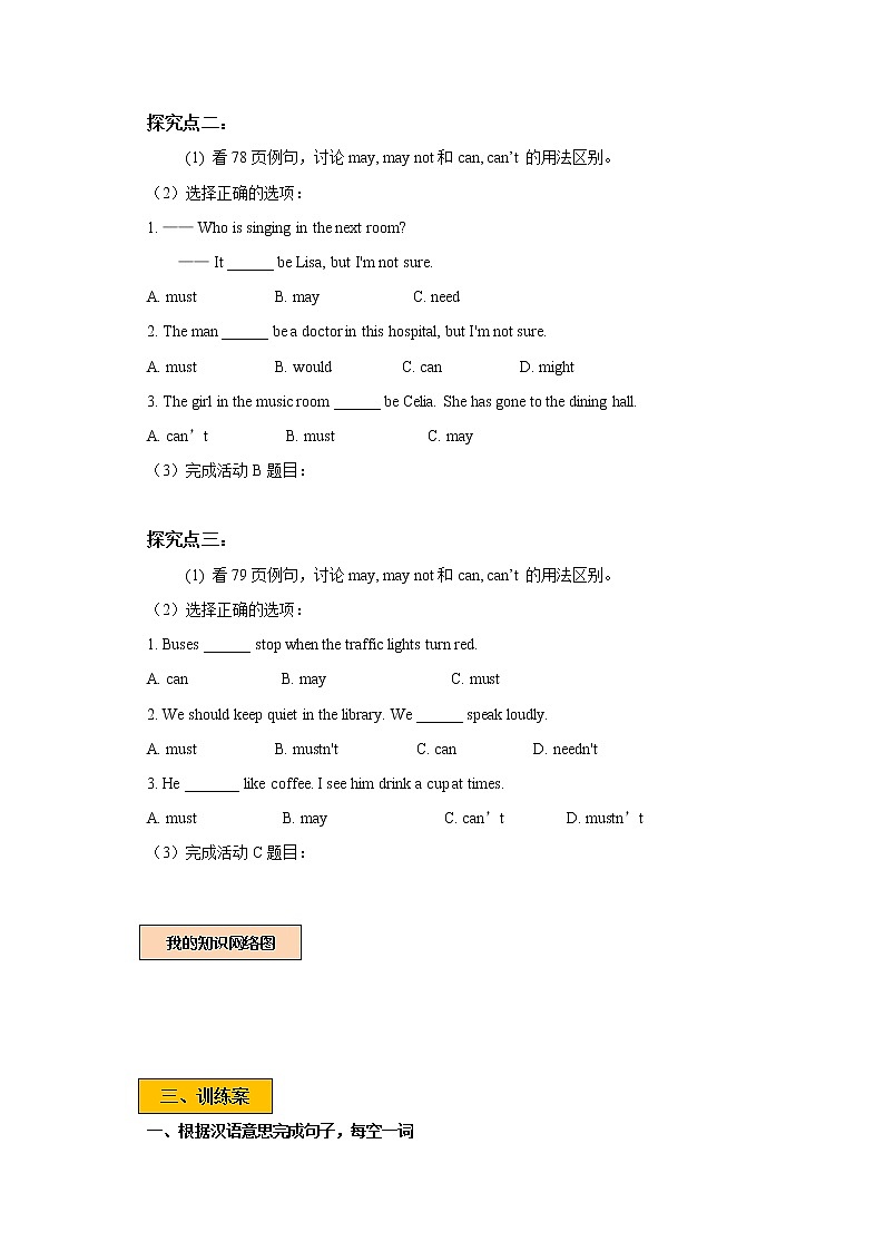 Unit 6 Electricity Period 3 Grammar 课件+教案+导学案02