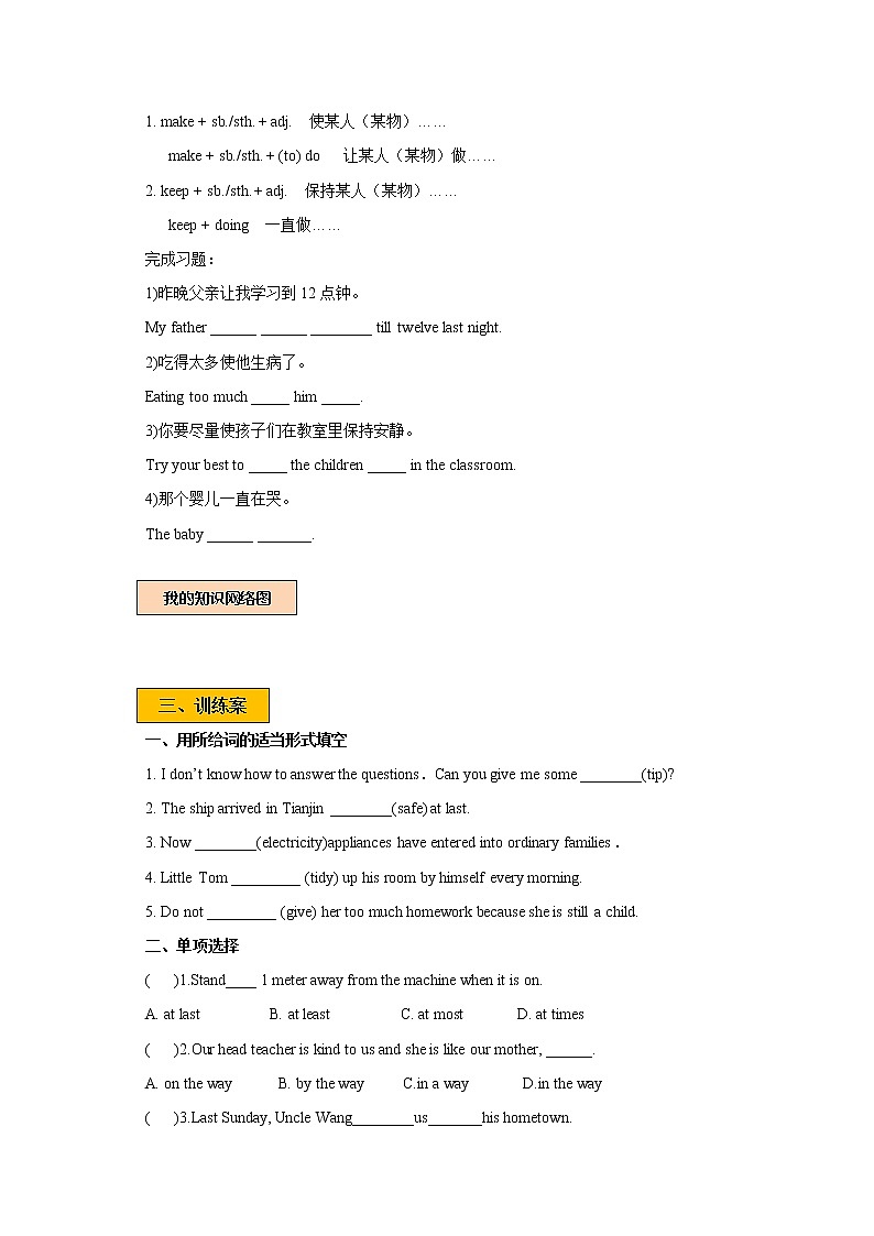 Unit 6 Electricity Period 4 More practice & culture corner 课件+教案+练习+素材02