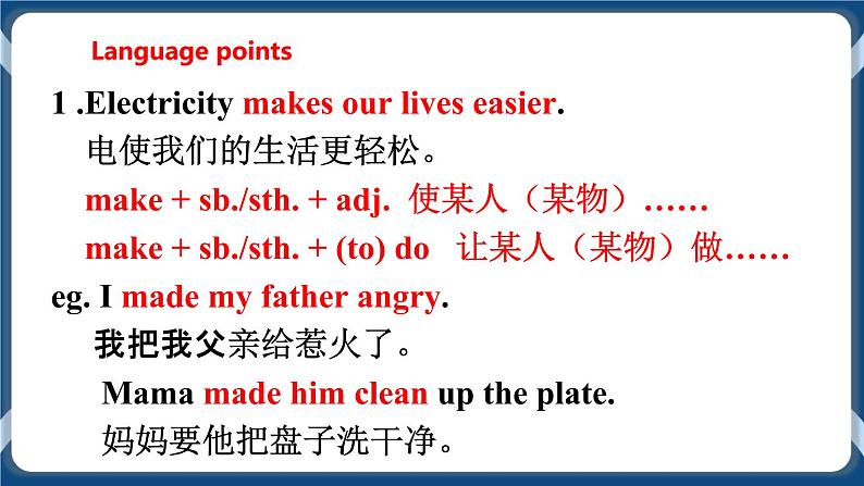 Unit 6 Electricity Period 4 More practice & culture corner 课件+教案+练习+素材08