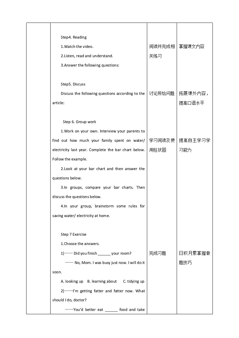 Unit 6 Electricity Period 4 More practice & culture corner 课件+教案+练习+素材02