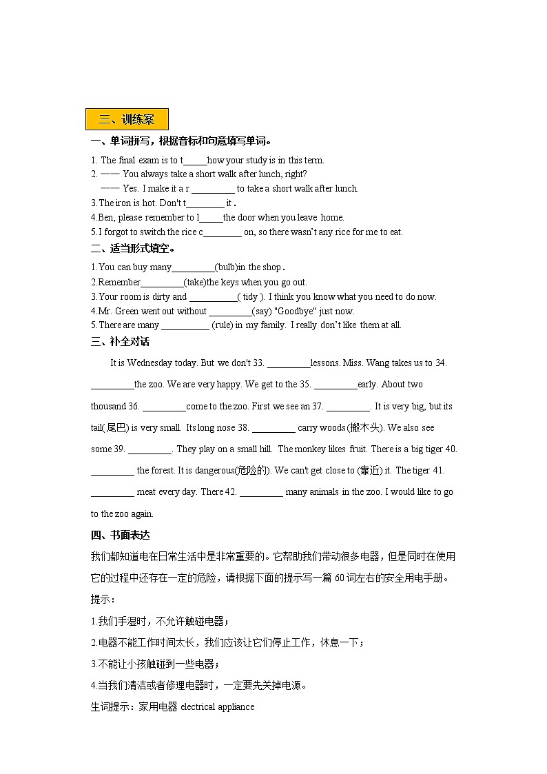 Unit 6 Electricity Period 5 Speaking & Writing 课件+教案+练习+素材02