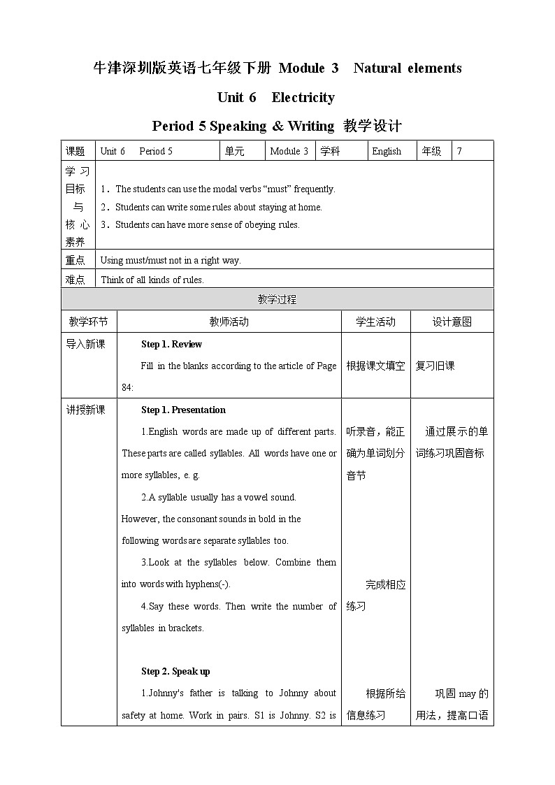 Unit 6 Electricity Period 5 Speaking & Writing 课件+教案+练习+素材01