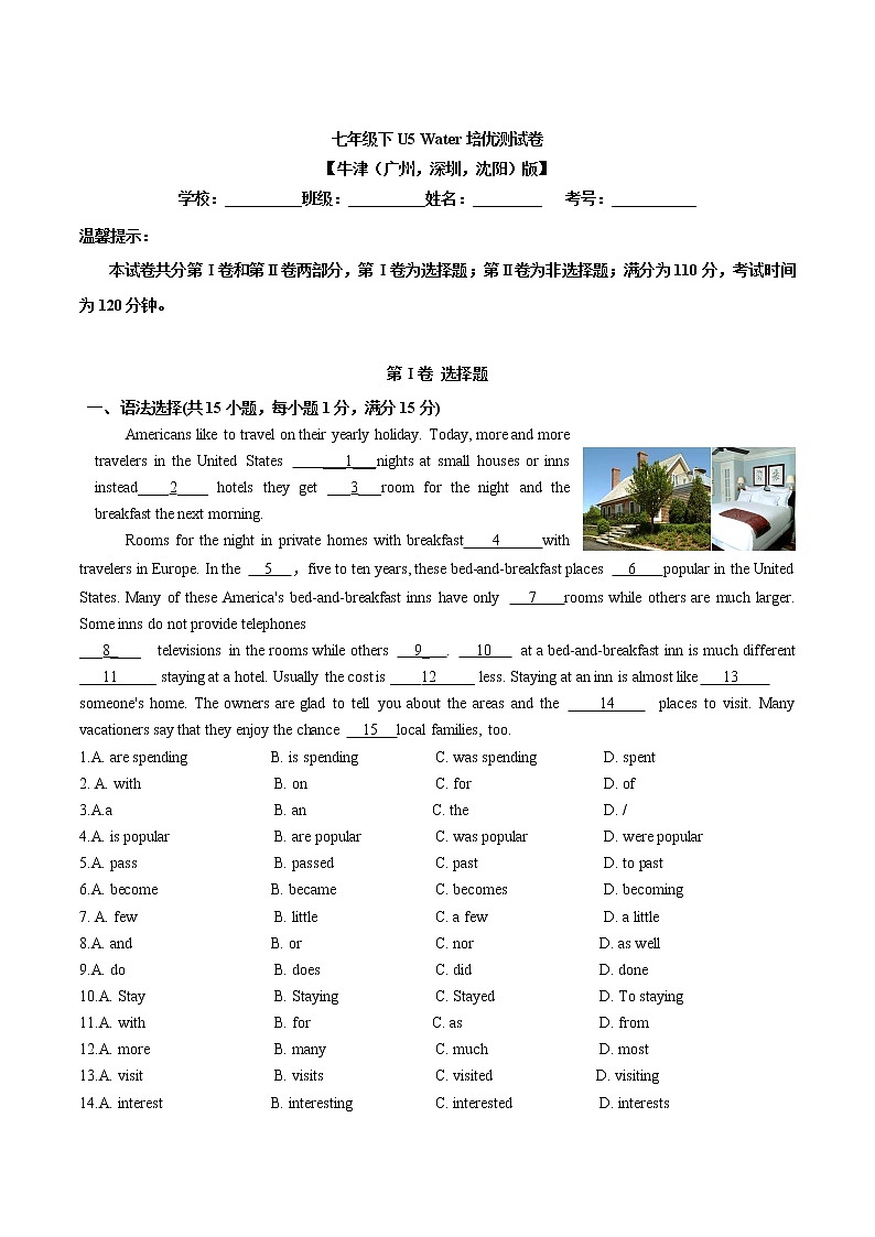 U5 Water培优测试卷第1页