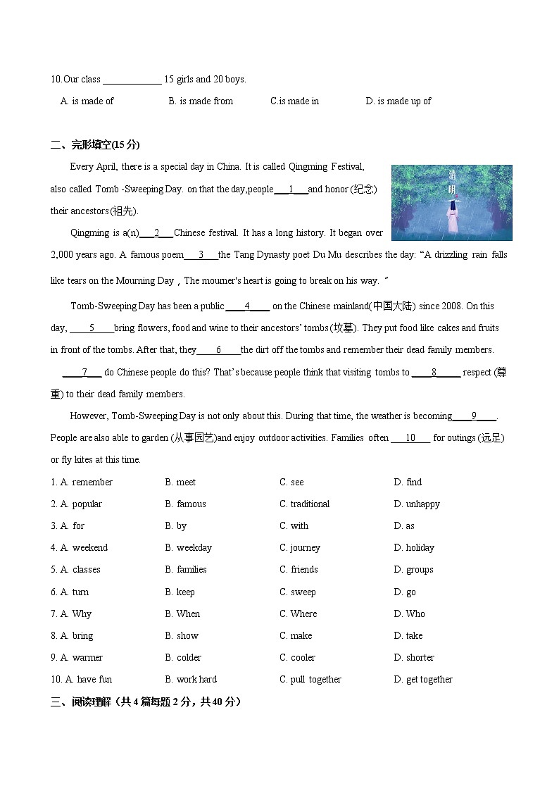 U5 Water 基础测试卷第2页
