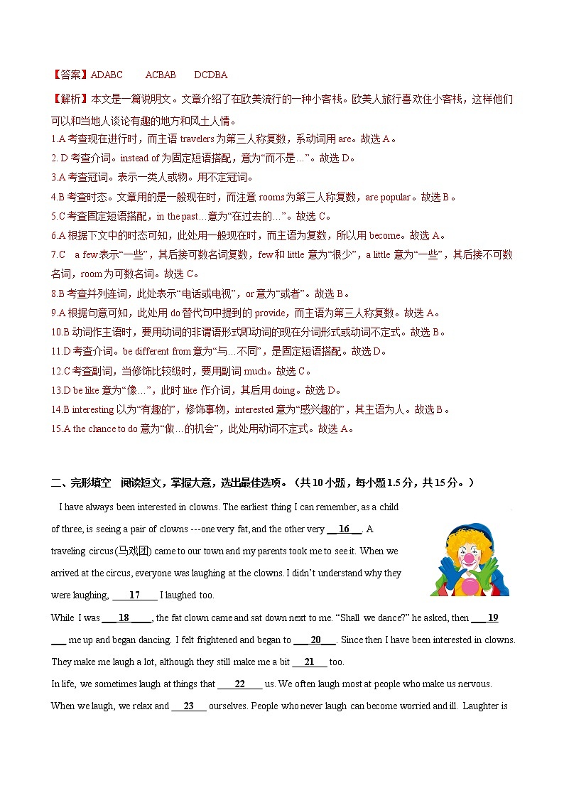 U5 Water培优测试卷答案解析第2页