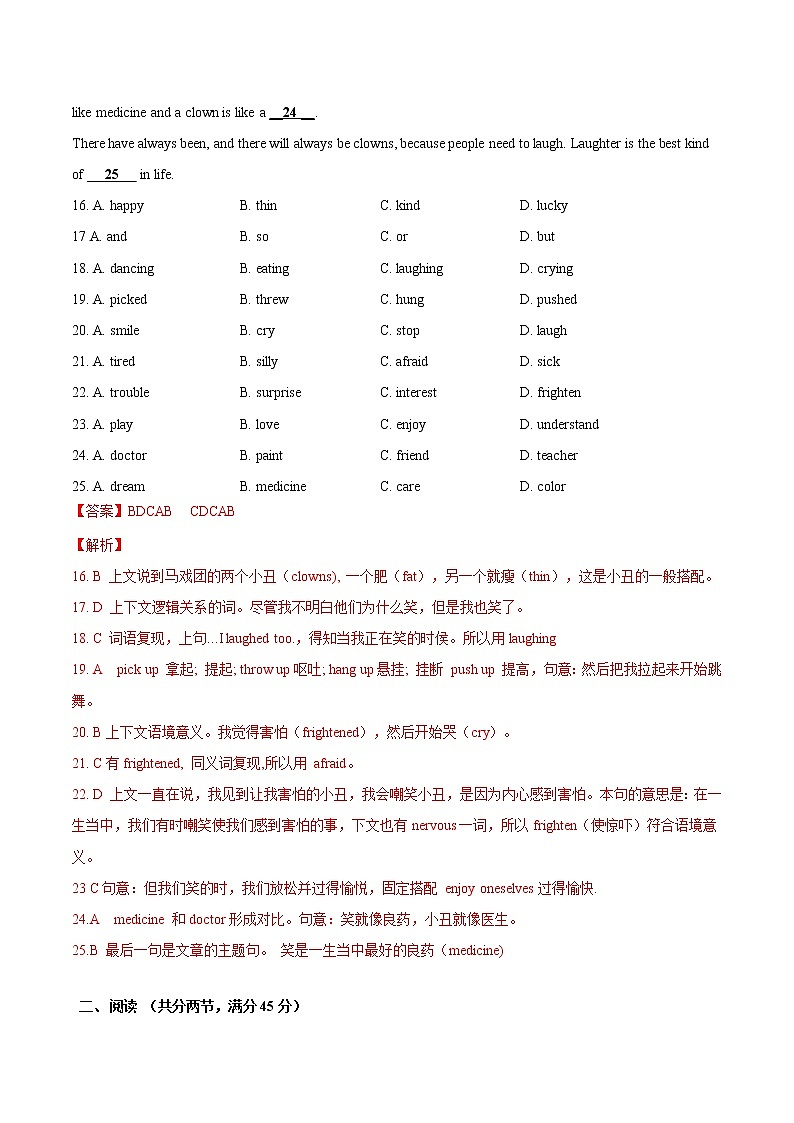 U5 Water培优测试卷答案解析第3页