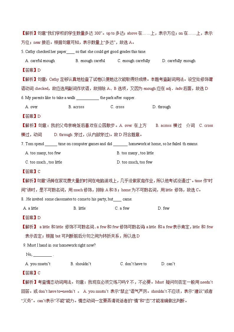 U5 Water 基础测试卷答案解析第2页