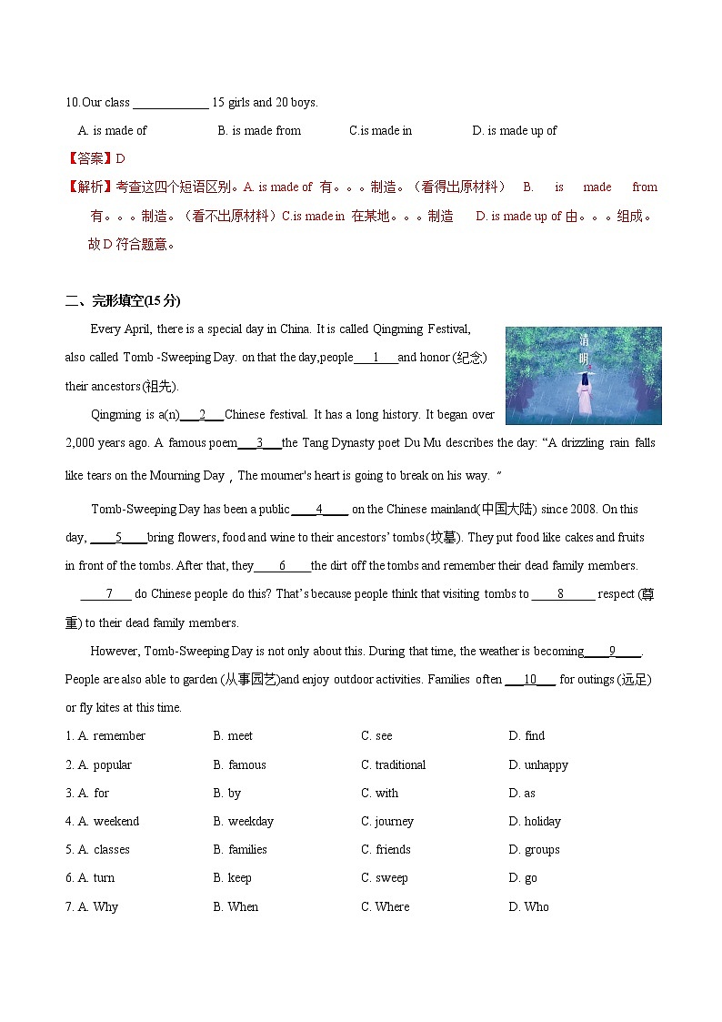 U5 Water 基础测试卷答案解析第3页