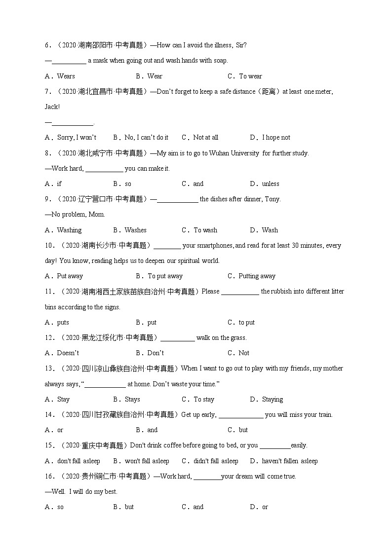 Unit 7  Poems  语法1：祈使句专项练习含答案第2页