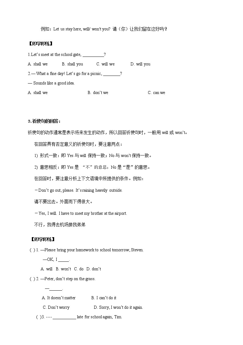 Unit 7  Poems  语法1：祈使句第3页