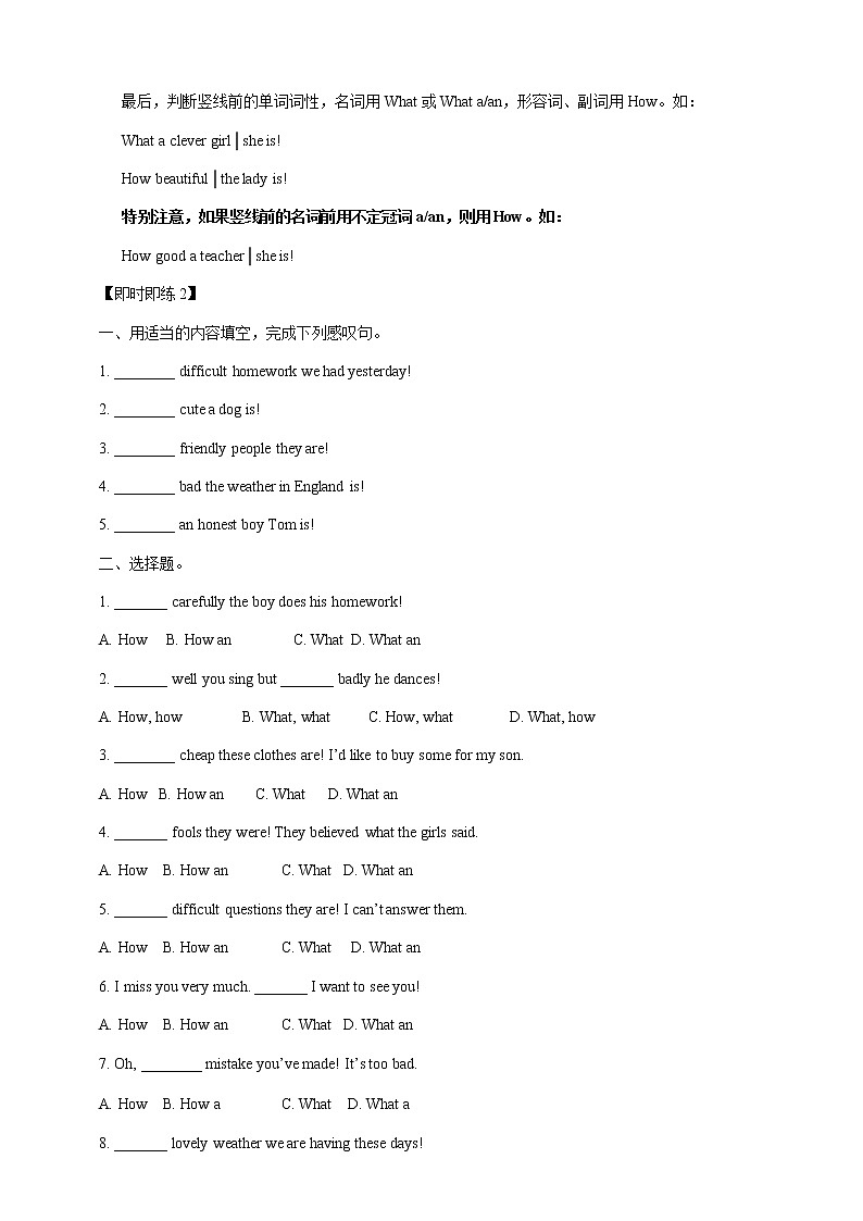 Unit 7  Poems 语法2：感叹句第2页