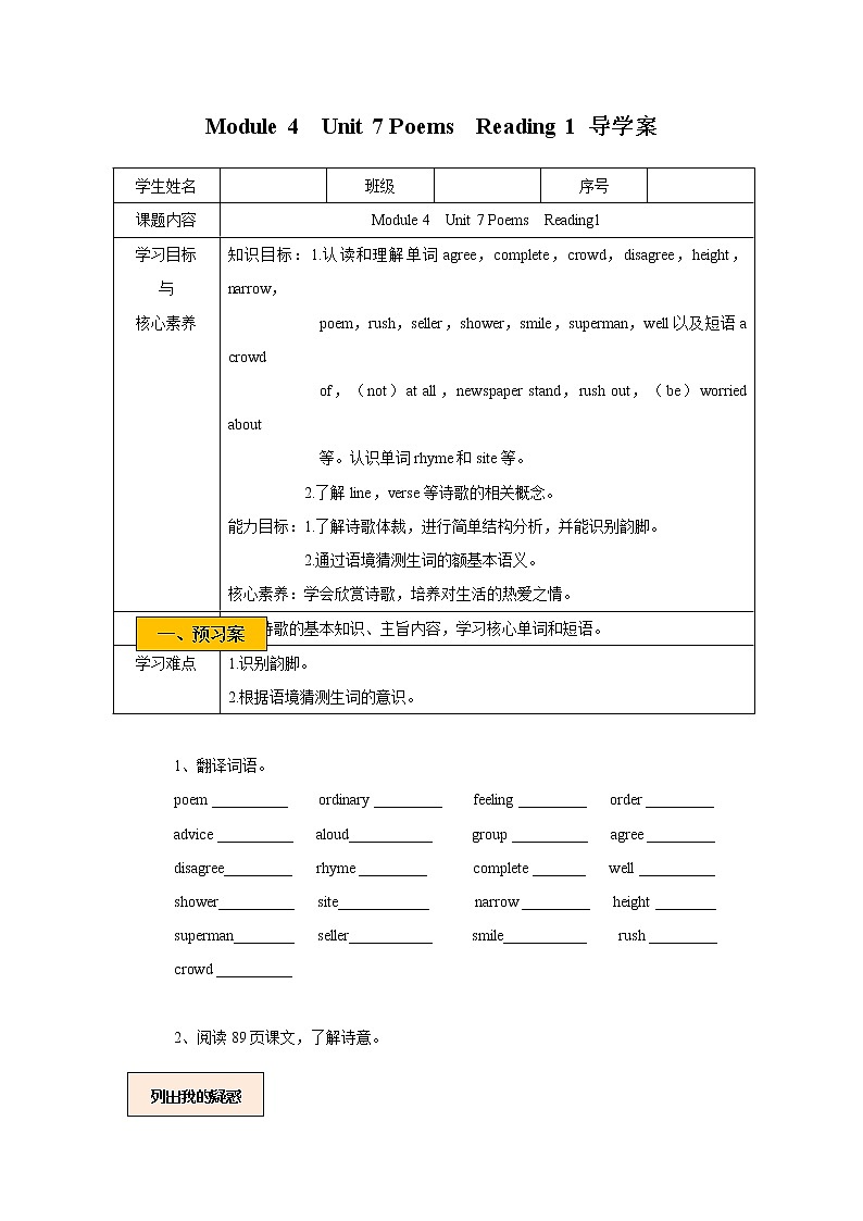 Unit 7 Poems Period 1 Reading I  课件+教案+导学案+素材01