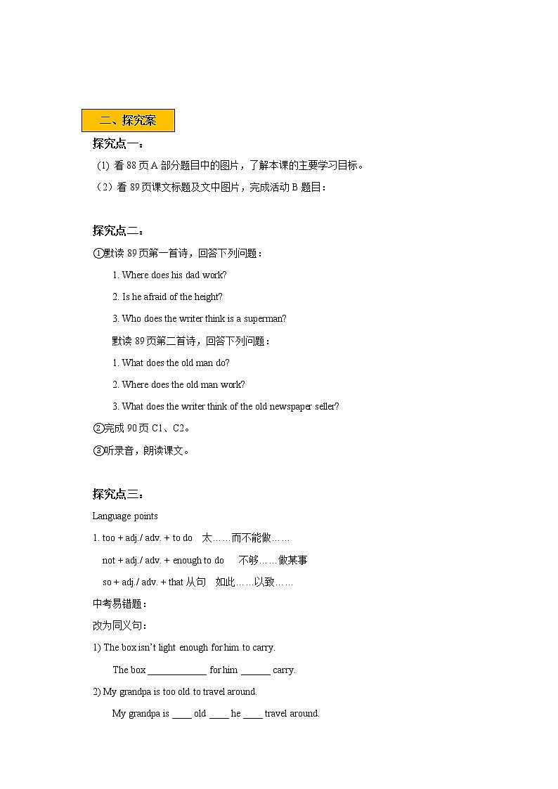 Unit 7 Poems Period 1 Reading I  课件+教案+导学案+素材02