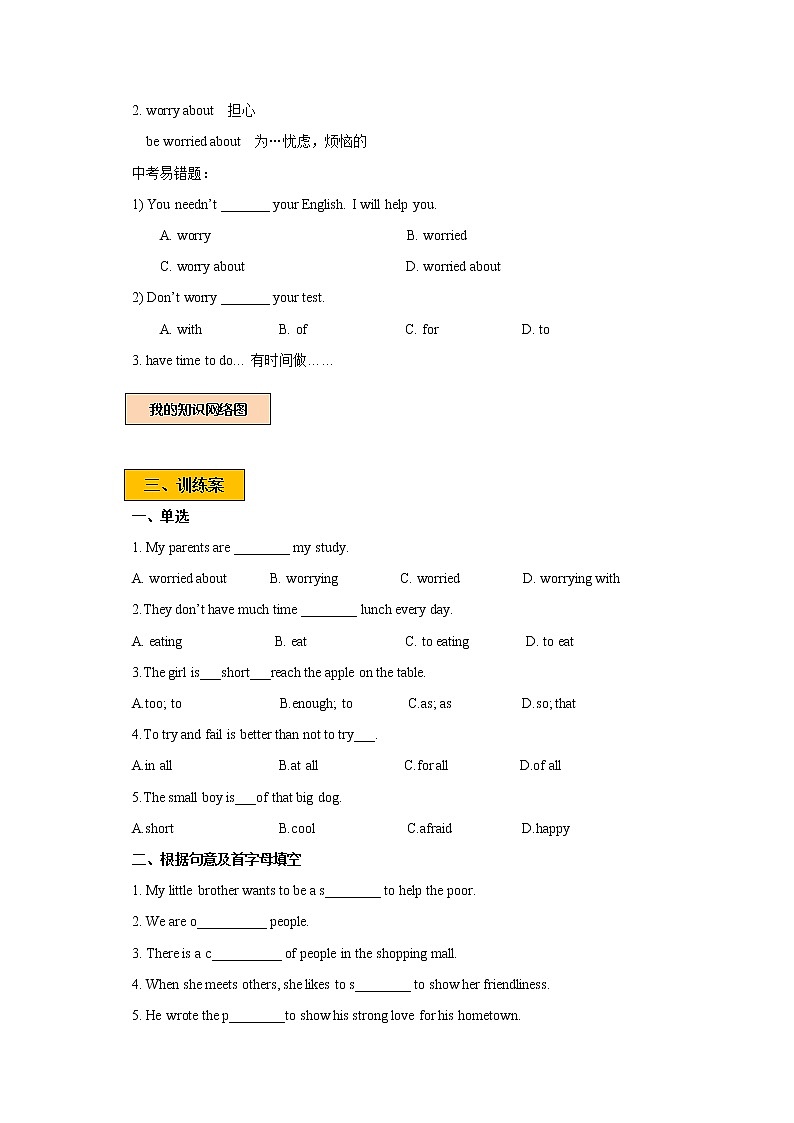 Unit 7 Poems Period 1 Reading I  课件+教案+导学案+素材03