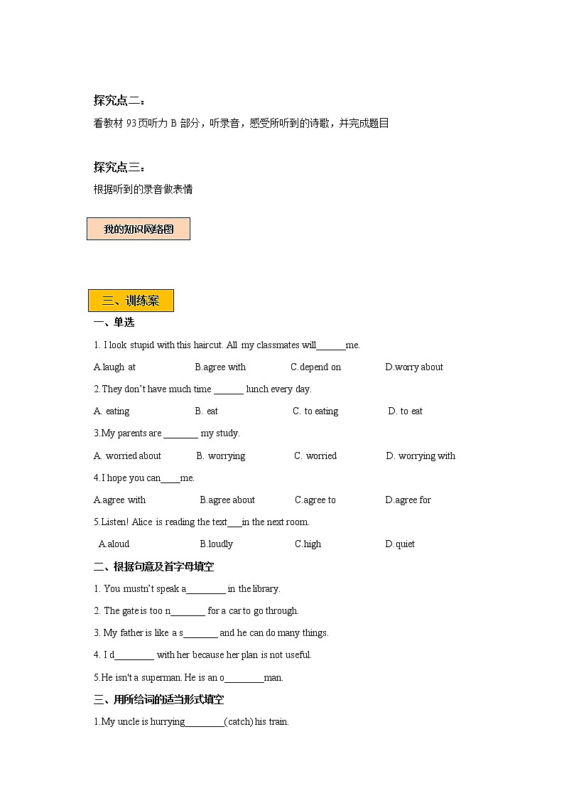 Unit 7 Poems Period 2 Reading II & Listening 课件+教案+导学案+素材02