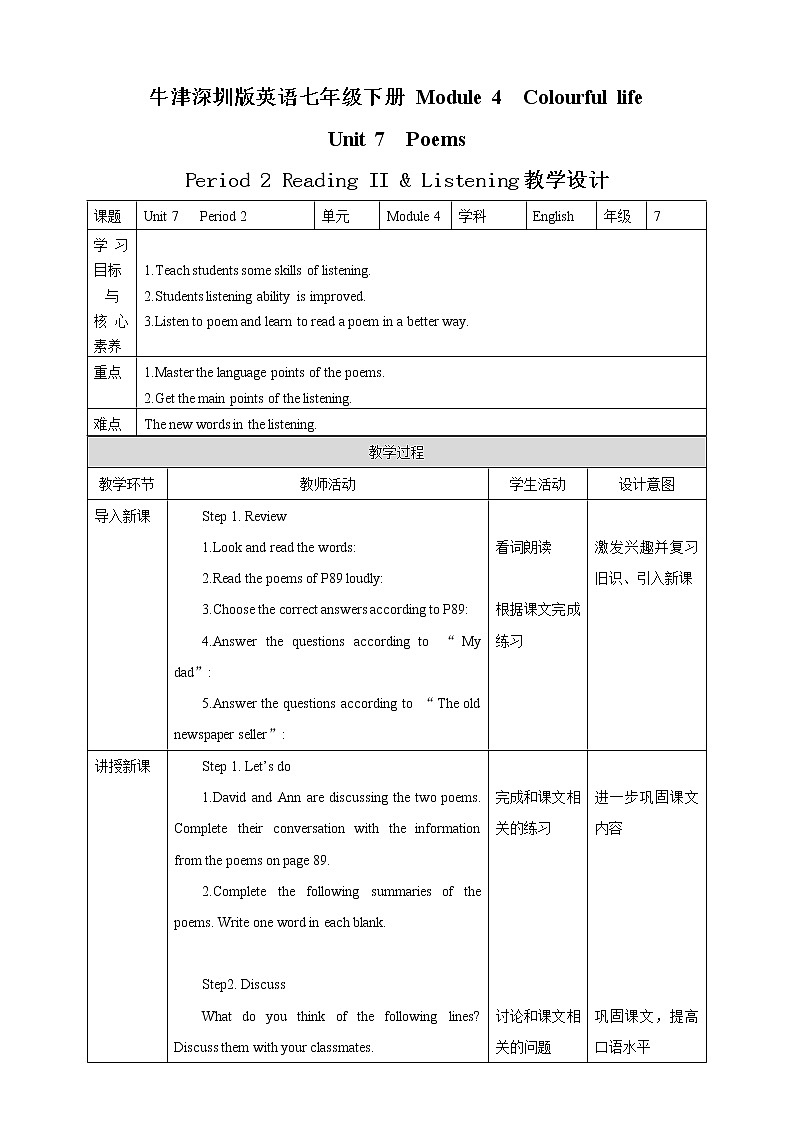 Unit 7 Poems Period 2 Reading II & Listening 课件+教案+导学案+素材01