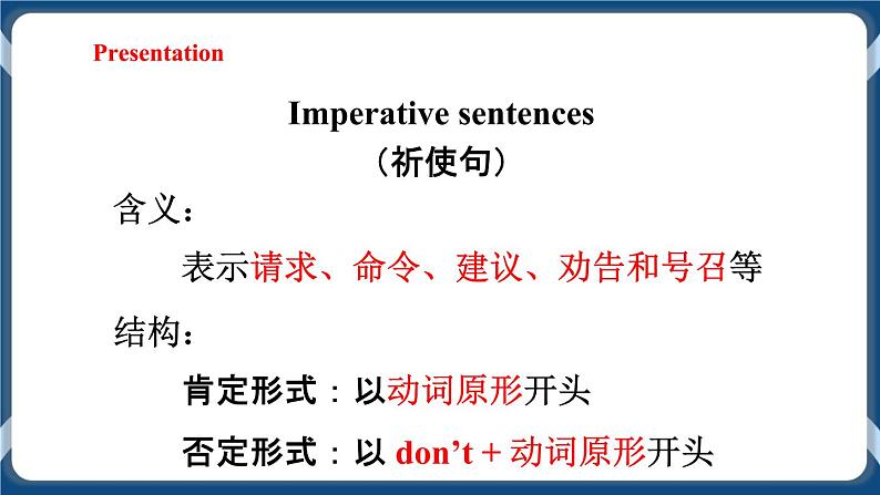 Unit 7 Poems Period 3 Grammar 课件+教案+导学案04