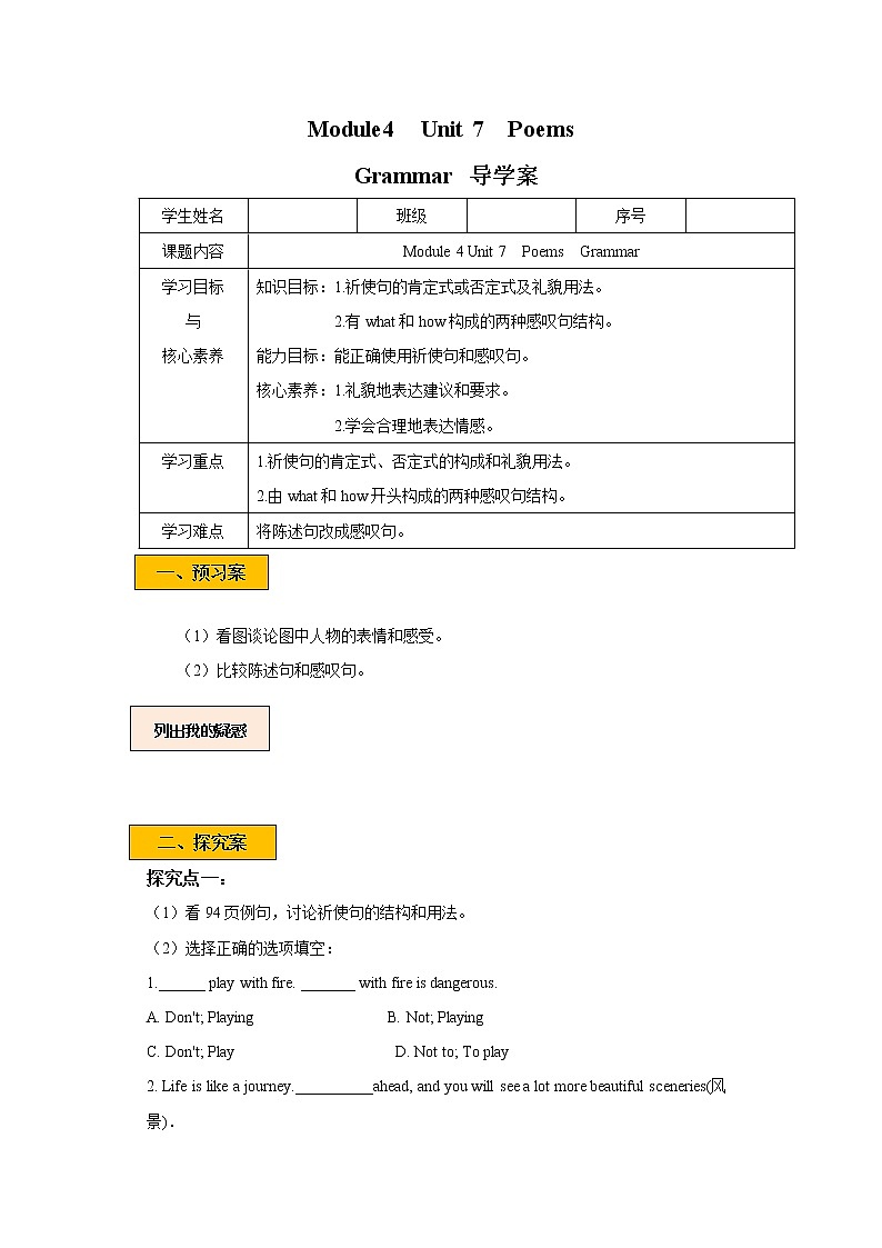Unit 7 Poems Period 3 Grammar 课件+教案+导学案01