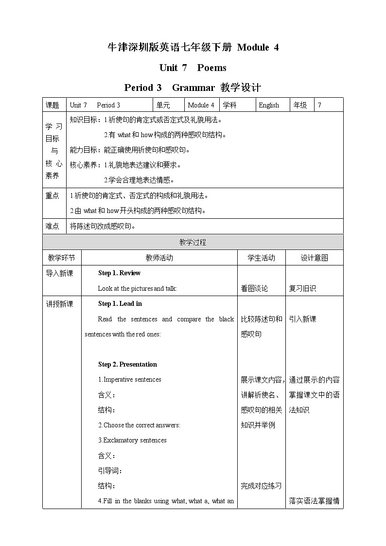 Unit 7 Poems Period 3 Grammar 课件+教案+导学案01