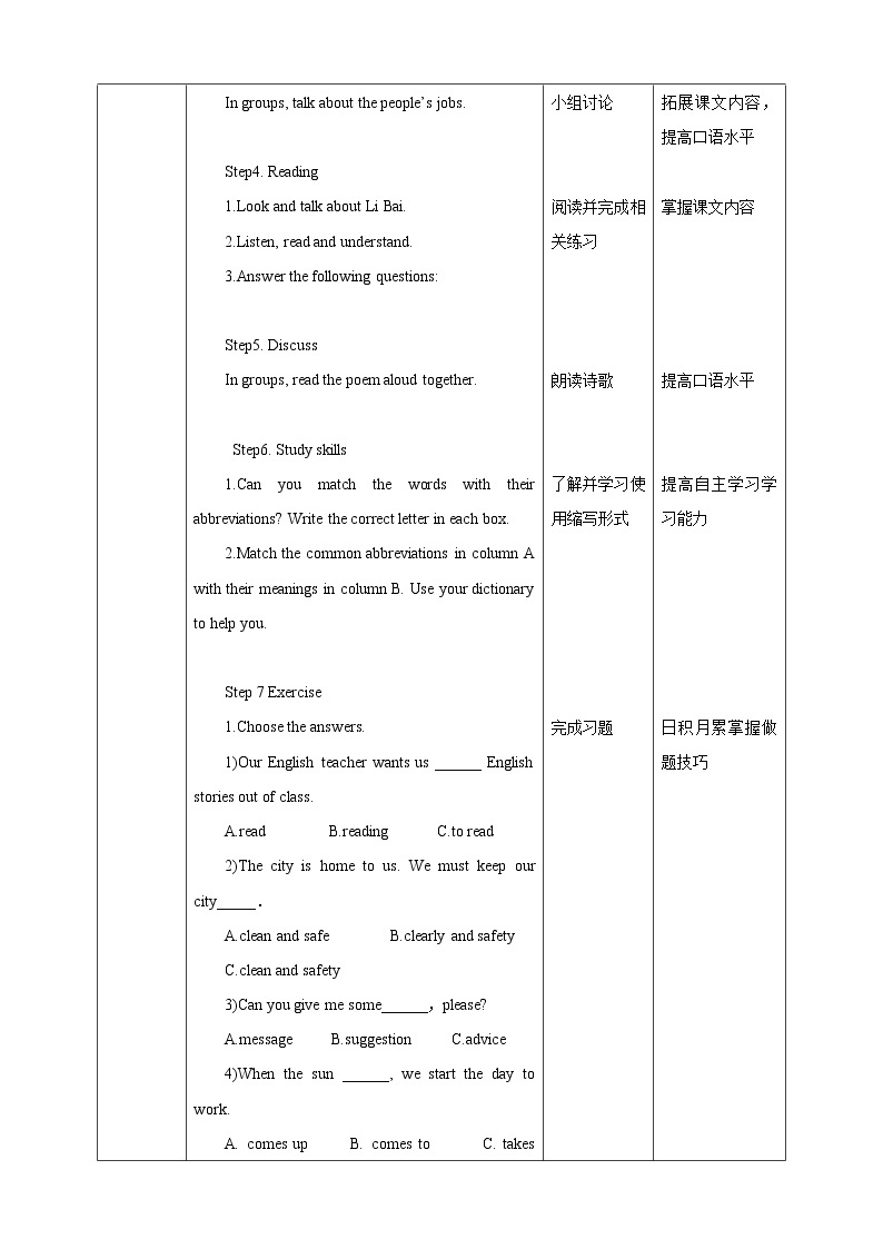 Unit 7 Poems Period 4 More practice & culture corner 课件+教案+导学案02