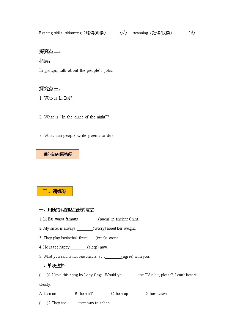 Unit 7 Poems Period 4 More practice & culture corner 课件+教案+导学案02