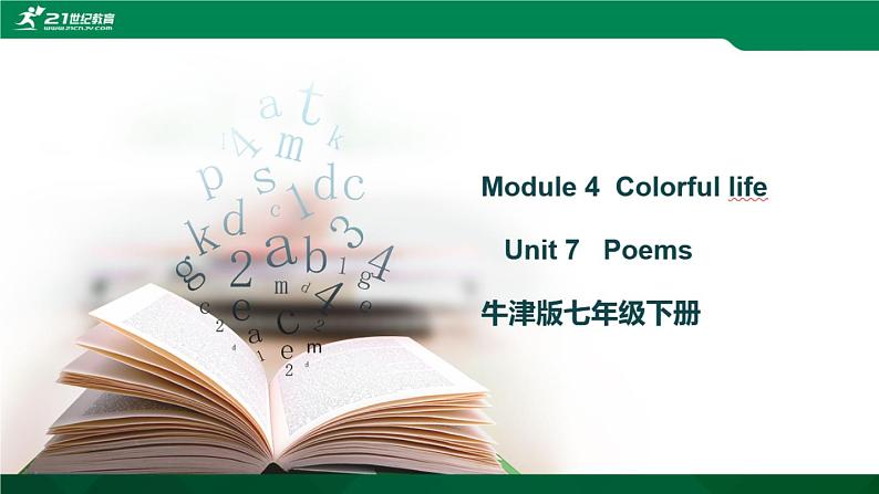 Unit 7 Poems 单元复习课件（图片版）+练习01