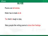 Unit 7 Poems 单元复习课件（图片版）+练习