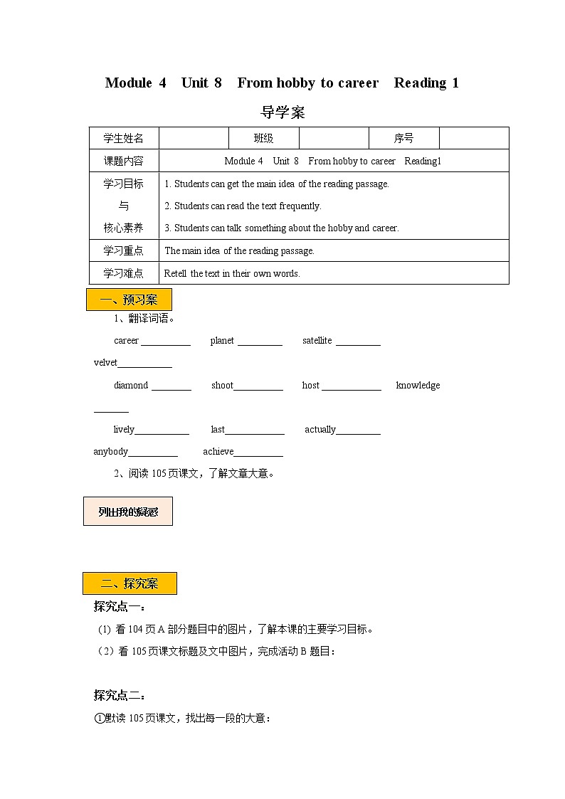 Unit 8 From hobby to career Period 1 Reading I 课件+教案+导学案+素材01