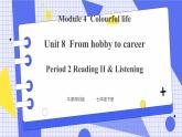 Unit 8 From hobby to career Period 2 Reading II & Listening 课件+教案+导学案+素材