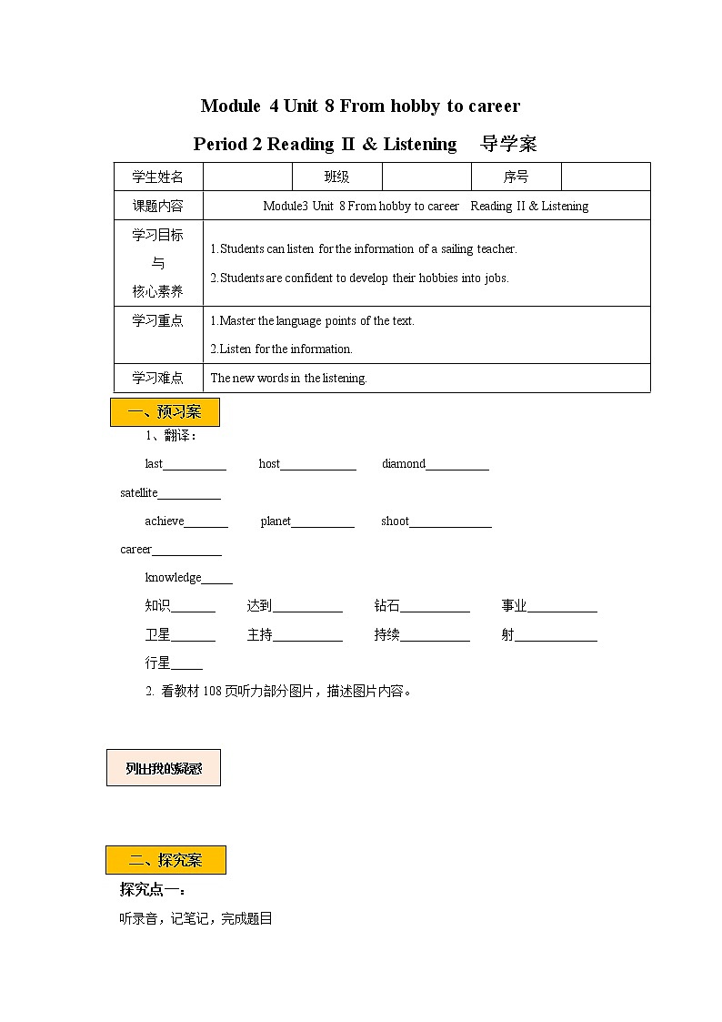 Unit 8 From hobby to career Period 2 Reading II & Listening 课件+教案+导学案+素材01