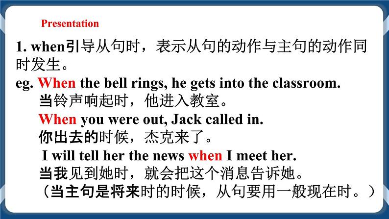 Unit 8 From hobby to career Period 3 Grammar课件+教案+导学案04